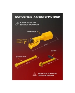 Купить Ручной гайковерт Forcekraft с редуктором (головки 32,33 длина 330 мм) FK-34114102(19319)  в E-mobi