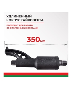 Купить Гайковерт БелАК НЬЮТОН 32x33 мм 2х-скоростной удлиненный БАК.00022  в E-mobi