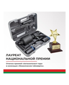 Купить Двухскоростной гайковерт с удлинителем 32*33 БелАК БАК.00118  в E-mobi