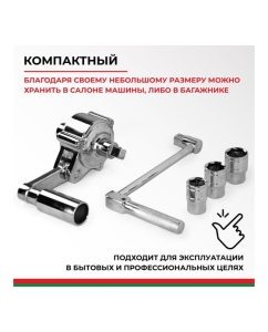 Купить Гайковерт для легковых автомобилей с головками БелАК 17х19х21 БАК.11017  в E-mobi