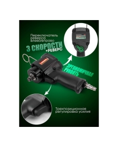 Купить Ударный пневмогайковерт Rockforce Compact с реверсом и регулировкой усилия 1/2&amp;#39;&amp;#39; 600Hм, 8500 об/мин,6.3bar,113 л/мин,1.45кг RF-82542(11712)  в E-mobi