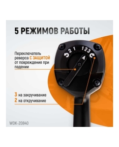 Купить Пневматический ударный гайковерт WIEDERKRAFT квадрат 1", 6000 об/мин, 1950 Нм WDK-20840  в E-mobi