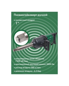 Купить Пневмогайковерт ROCKFORCE RF-82586L(47968)  в E-mobi
