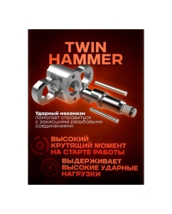 Купить Пневмогайковерт ударный Forcekraft &amp;#39;&amp;#39;Twin Hammer&amp;#39;&amp;#39; с реверсом FK-82548(48138)  в E-mobi