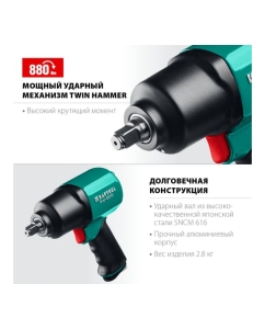 Купить Ударный пневматический гайковерт KRAFTOOL PW-900, 1/2" 64210  в E-mobi