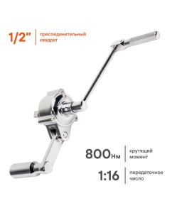 Купить Гайковерт Airline механич. 1/2" 800Нм 1:16 с головками 17, 19, 21мм пласт. кейс ATAB100  в E-mobi