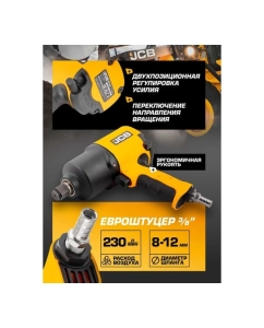 Купить Пневмогайковерт ударный JCB "Twin Hammer" 3/4" с реверсом JCB-RP7460(58329)  в E-mobi