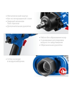 Купить Ударный пневматический гайковерт ЗУБР ПГ-1800 3/4", 1800 Нм 64230  в E-mobi