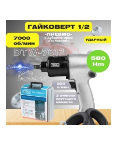 Купить Пневмогайковерт DGM DTW-7012  в E-mobi