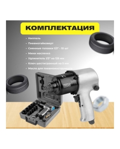 Купить Пневмогайковерт DGM DTW-7012  в E-mobi
