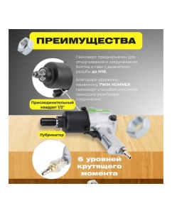 Купить Пневмогайковерт ECO AIW-610  в E-mobi