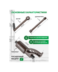 Купить Гайковерт ручной с редуктором Rockforce 1" головки 24, 27, 30, 32, 33, 38, 41 мм, адаптер 1", длина 270 мм, передаточное число 1:58, 4800 Н/м RF-34122136 HS(60005)  в E-mobi