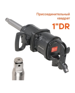 Купить Пневматический ударный гайковёрт Airline 1"DR 4800Нм ATAZ109  в E-mobi