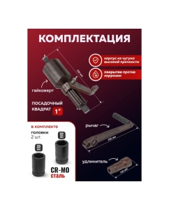 Купить Гайковерт ручной с редуктором YATAFORCE, головки 32, 33 мм, длина 330 мм, передаточное число 1:1/1:4.2/1:64, 6800 Н/м YF-3411393 HS(60018)  в E-mobi