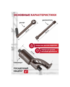 Купить Гайковерт ручной с редуктором Forcekraft 1" головки 24, 27, 30, 32, 33, 38, 41 мм, адаптер 1", длина 270 мм, передаточное число 1:58, 4800 Н/м FK-34122136 HS(60006)  в E-mobi