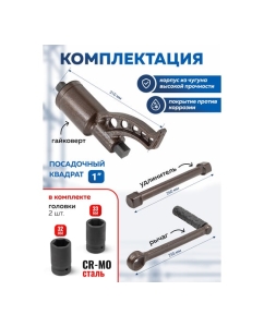 Купить Гайковерт ручной с редуктором Forsage 1" головки 32, 33 мм, длина 270 мм, передаточное число 1:68, 6200 Н/м) F-3411384 HS(60009)  в E-mobi