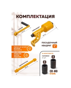 Купить Гайковерт ручной с редуктором FORSTIME головки 32, 33 мм, длина 330 мм, передаточное число 1:78, 7500 Н/м FT-34114102 HS(59987)  в E-mobi