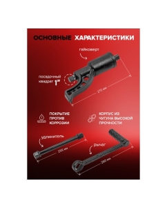 Купить Набор инструмента Forcekraft гайковерт ручной с редуктором в комплекте с головками FK-34122136(57663)  в E-mobi