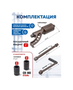 Купить Гайковерт ручной с редуктором Forsage 1" головки 32, 33 мм, длина 310 мм, передаточное число 1:68, 6200 Н/м F-3411389 HS(59994)  в E-mobi