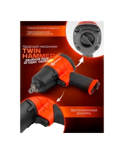 Купить Ударный пневмогайковерт с комплектом ударных головок и удлинителем Forcekraft FK-RT-5270K(25895)  в E-mobi