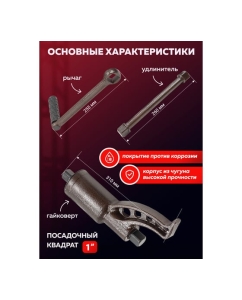 Купить Гайковерт ручной с редуктором YATAFORCE 1" головки 24, 27, 30, 32, 33, 38, 41 мм, адаптер 1", длина 270 мм, передаточное число 1:58, 4800 Н/м YF-34122136 HS(60008)  в E-mobi