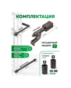 Купить Гайковерт ручной с редуктором Rockforce головки 32, 33 мм, длина 330 мм, передаточное число 1:78, 7500 Н/м RF-34114103 HS(59990)  в E-mobi