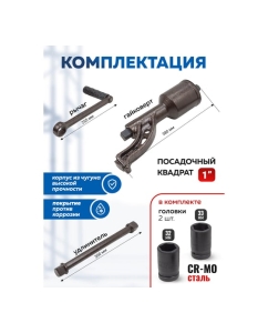 Купить Гайковерт ручной с редуктором Forsage головки 32, 33 мм, длина 330 мм, передаточное число 1:78, 7500 Н/м F-34114103 HS(59989)  в E-mobi