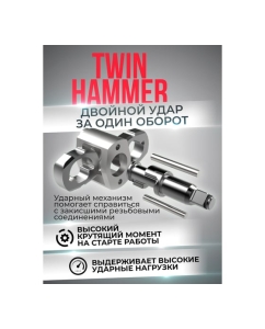 Купить Пневмогайковерт ударный Forsage "Twin Hammer" с регулировкой усилия в облегченном корпусе 1/2" + набор головок F-82549K4(48139)  в E-mobi
