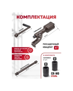 Купить Гайковерт ручной с редуктором Forcekraft головки 32, 33 мм, длина 330 мм, передаточное число 1:78, 7500 Н/м FK-34114103 HS(59991)  в E-mobi