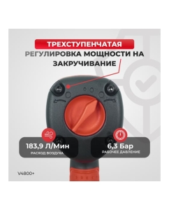 Купить Пневматический ударный гайковерт HAZET с двойным ударным механизмом, Twin Hammer 1/2 1200 Нм VIGOR Германия v4800  в E-mobi