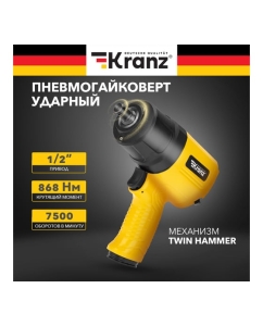 Купить Пневматический ударный гайковерт KRANZ 1/2, 868 Нм KR-80-0703  в E-mobi
