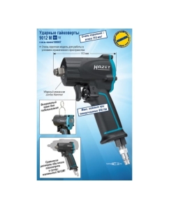 Купить Пневматический гайковерт HAZET 9012M  в E-mobi