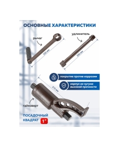 Купить Гайковерт ручной с редуктором Forsage 1" головки 24, 27, 30, 32, 33, 38, 41 мм, адаптер 1", длина 270 мм, передаточное число 1:58, 4800 Н/м F-34122136 HS(60004)  в E-mobi