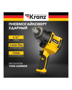Купить Пневматический ударный гайковерт KRANZ 1/2, 1490 Нм KR-80-0704  в E-mobi
