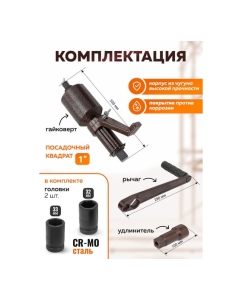 Купить Гайковерт ручной с редуктором FORSTIME головки 32, 33 мм, длина 330 мм, передаточное число 1:1/1:4.2/1:64, 6800 Н/м FT-3411393 HS(60017)  в E-mobi