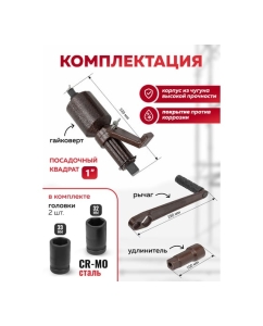 Купить Гайковерт ручной с редуктором Forcekraft головки 32, 33 мм, длина 330 мм, передаточное число 1:1/1:4.2/1:64, 6800 Н/м FK-3411393 HS(60016)  в E-mobi