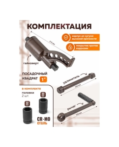 Купить Гайковерт ручной с редуктором FORSTIME 1", головки 32, 33 мм, длина 270 мм, передаточное число 1:68, 6200 Н/м FT-3411384 HS(60012)  в E-mobi