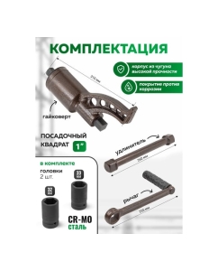 Купить Гайковерт ручной с редуктором Rockforce 1" головки 32, 33 мм, длина 270 мм, передаточное число 1:68, 6200 Н/м RF-3411384 HS(60010)  в E-mobi