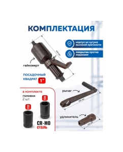 Купить Гайковерт ручной с редуктором Forsage, головки 32, 33 мм, длина 330 мм, передаточное число 1:1/1:4.2/1:64, 6800 Н/м F-3411393 HS(60014)  в E-mobi
