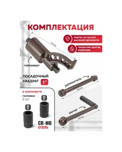 Купить Гайковерт ручной с редуктором Forcekraft головки 32, 33 мм, длина 270 мм, передаточное число 1:58, 4800 Н/м FK-3411277 HS(60001)  в E-mobi