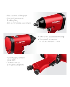 Купить Ударный пневматический гайковерт ЗУБР МГ-320 1/2", 320 Нм 64285  в E-mobi