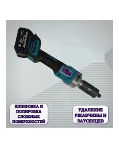 Купить Прямая аккумуляторная шлифовальная машина AktiTool BDG20 (3 / 6 мм, 20 В, 2 Li-ion аккум. 4000 mAh) 102110  в E-mobi