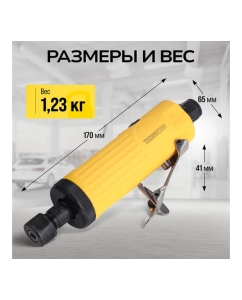 Купить Прямая пневматическая шлифовальная машина TECHNICOM цанга 3мм, 6,3 Бар, 113 л/мин, 22000 об/мин TC-DG2011  в E-mobi