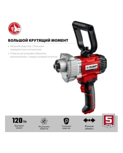 Купить Строительный миксер ЗУБР МР-1100  в E-mobi