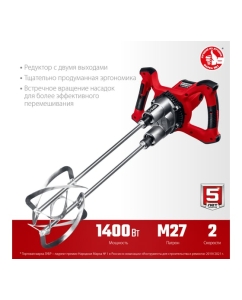 Купить Ручной электрический миксер ЗУБР МРД-1400  в E-mobi