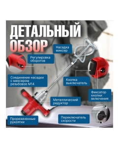 Купить Строительный миксер WORTEX MX 1416 D MX1416D0330  в E-mobi