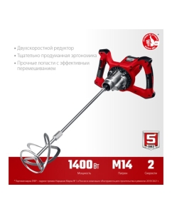 Купить Строительный миксер ЗУБР МР-1400-2  в E-mobi