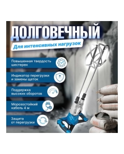 Купить Миксер строительный BULL BM 1618 0304362  в E-mobi