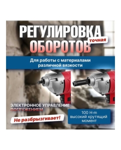 Купить Миксер-дрель WORTEX DM 1311-1 0330044  в E-mobi