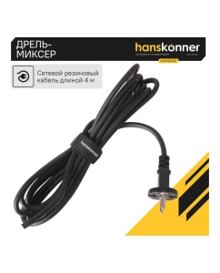 Купить Дрель-миксер Hanskonner HDM2014E  в E-mobi